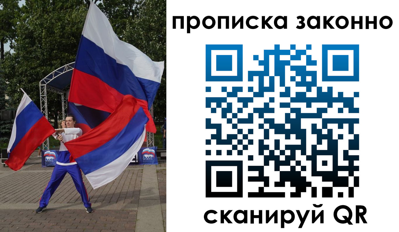 прописка паспорт в Кунгуре