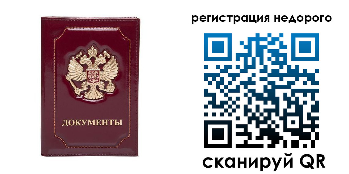 купить прописку в Кунгуре