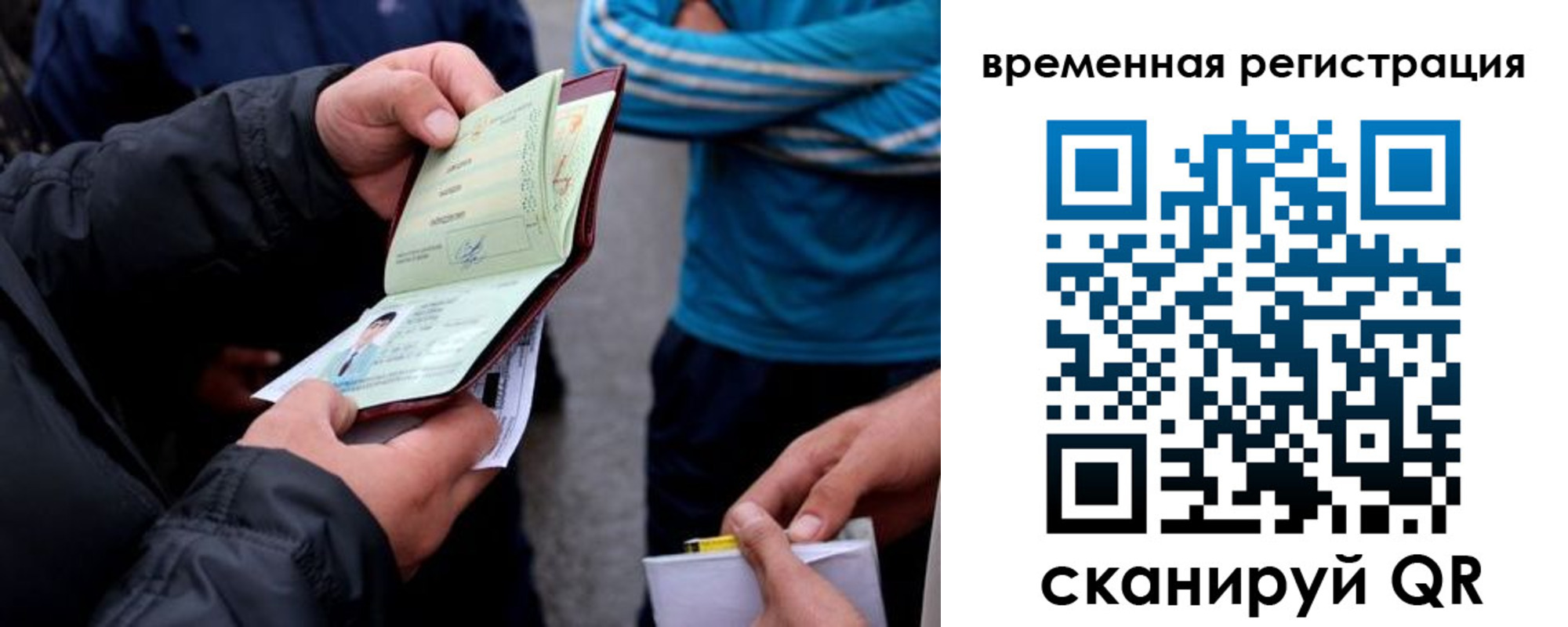 прописка иностранных граждан в Кунгуре