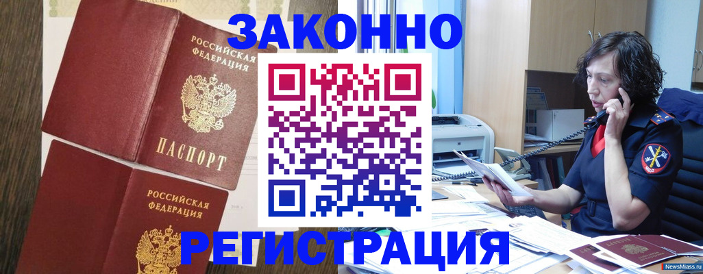 прописка от собственника в Кунгуре