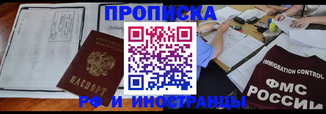 регистрация для школы в Кунгуре