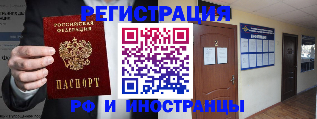 миграционный учет в Кунгуре