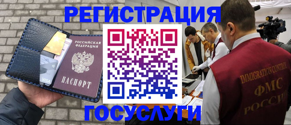 временная регистрация законно в Кунгуре