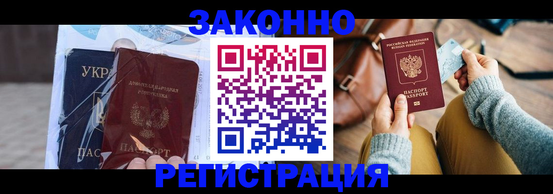 временная регистрация недорого в Кунгуре