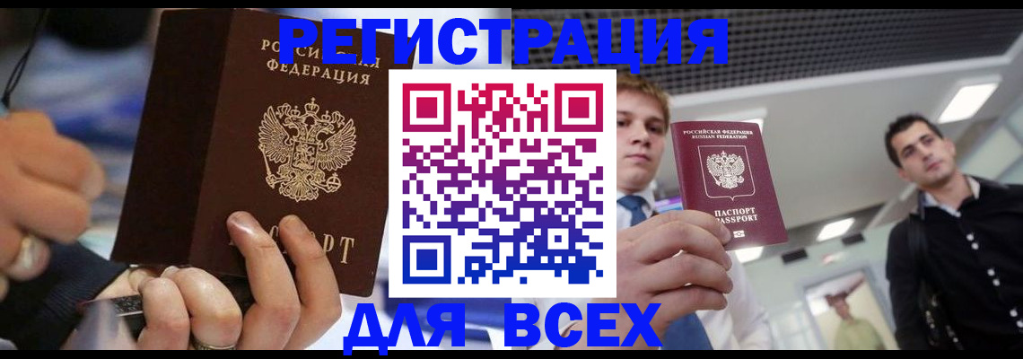 временная регистрация надежно в Кунгуре