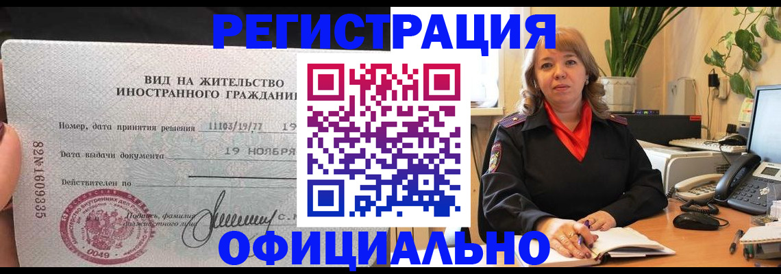 временная регистрация 2025 в Кунгуре
