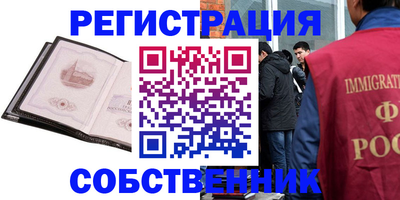 временная регистрация в Кунгуре