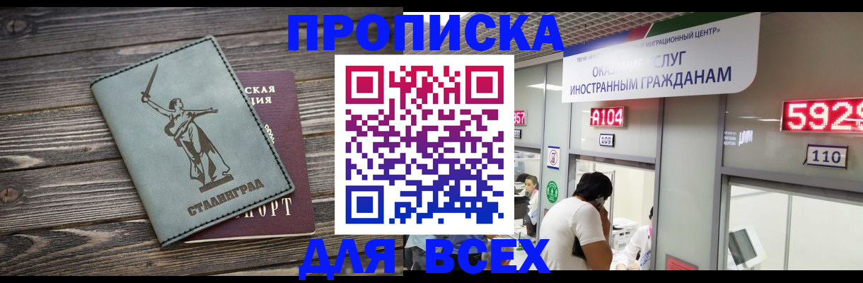 временная регистрация гарантия в Кунгуре