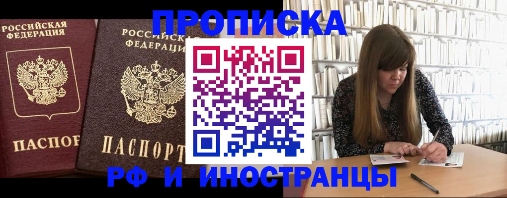 временная регистрация в Кунгуре