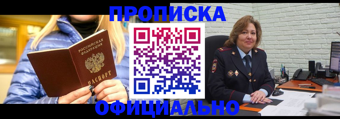 временная регистрация в Кунгуре